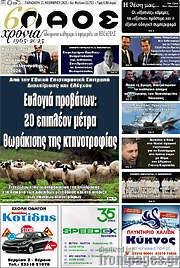 /Λαός