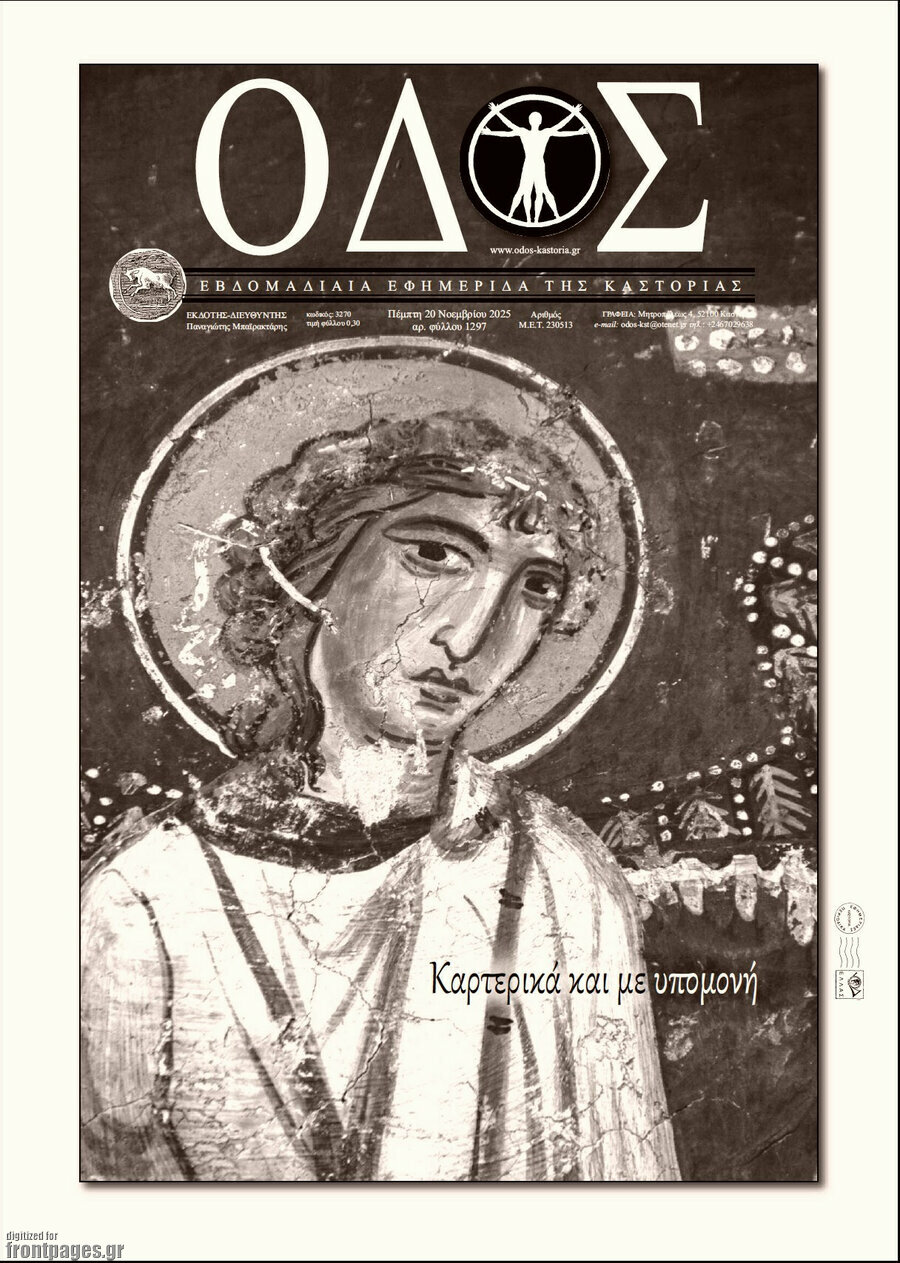 Οδός