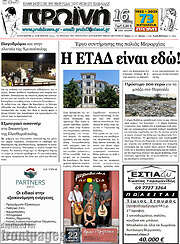 /Πρωινή