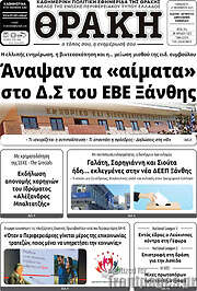 /Θράκη