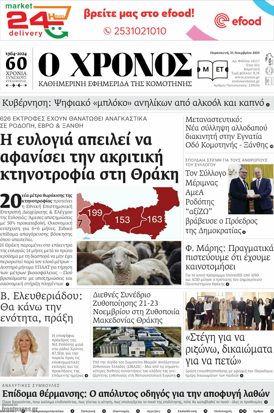 Χρόνος