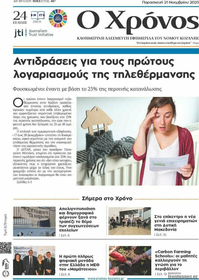 Χρόνος