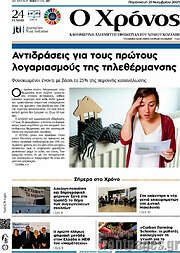 /Χρόνος