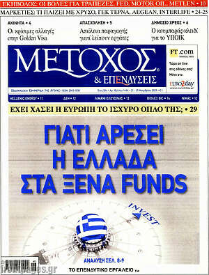 Πρωτοσέλιδο Μέτοχος