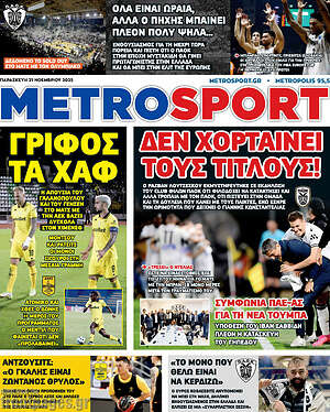 Πρωτοσέλιδο εφημερίδας MetroSport - protoselida