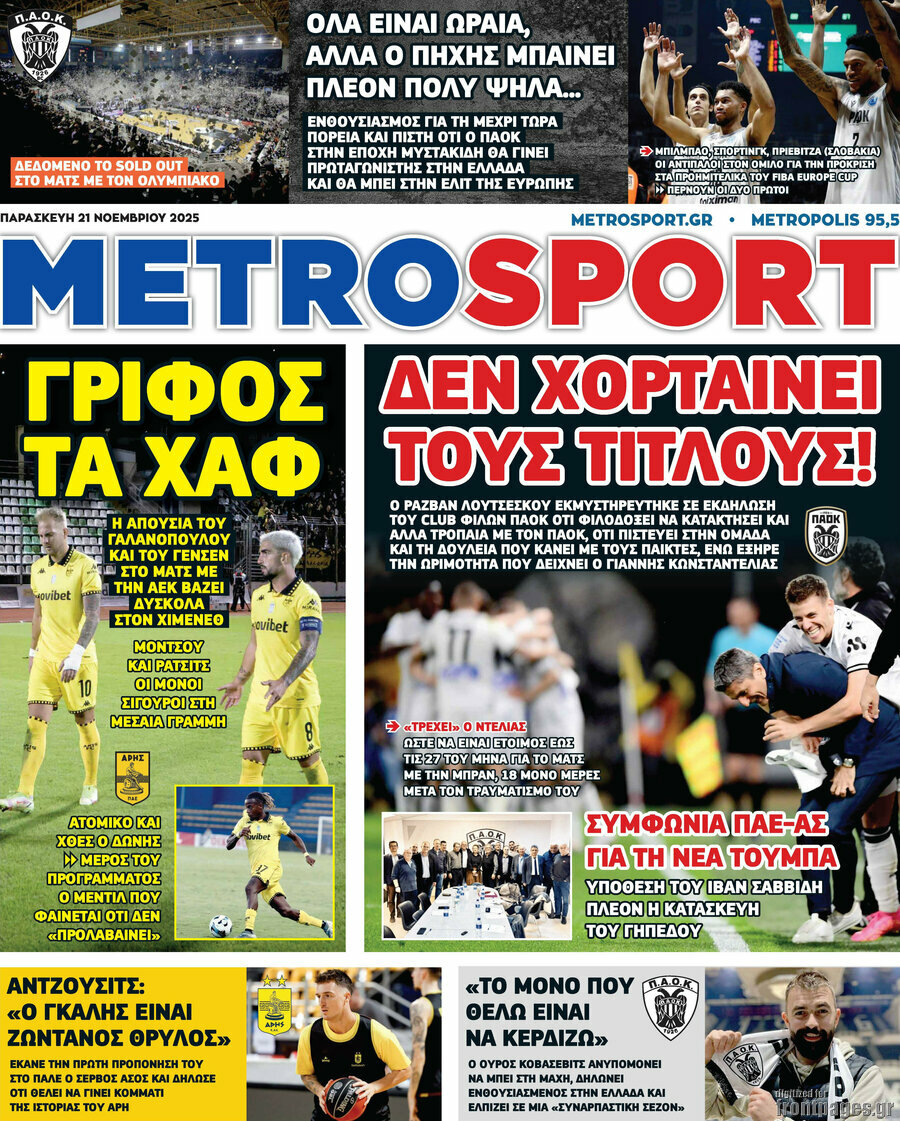 MetroSport