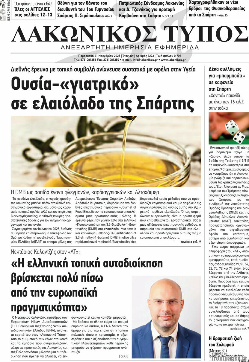 Λακωνικός Τύπος