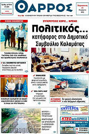 /Θάρρος