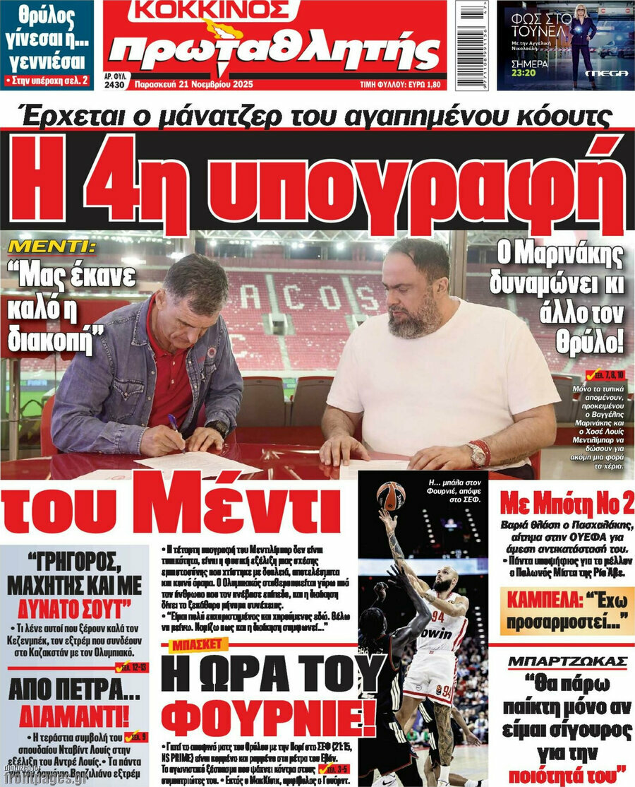 Πρωταθλητής