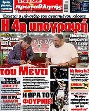 /Πρωταθλητής