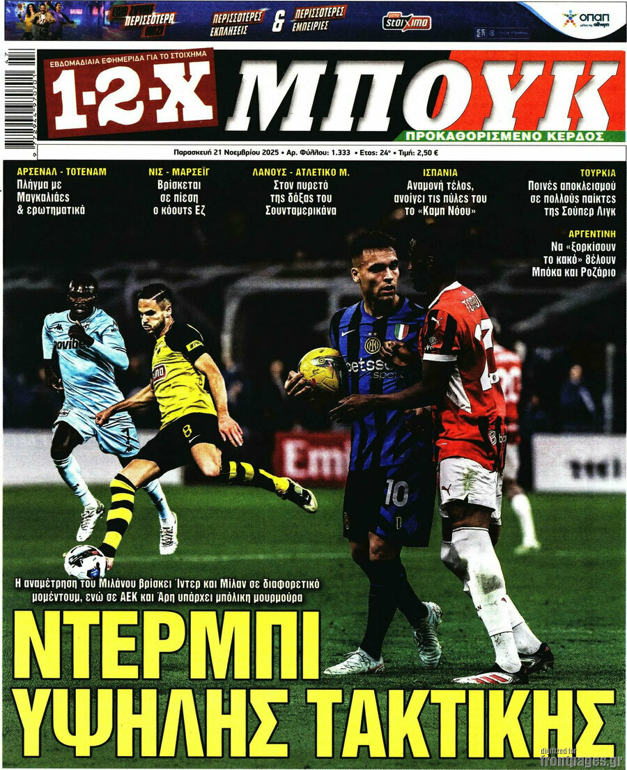 1-2-X Μπουκ