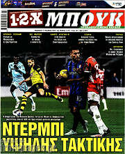/1-2-X Μπουκ