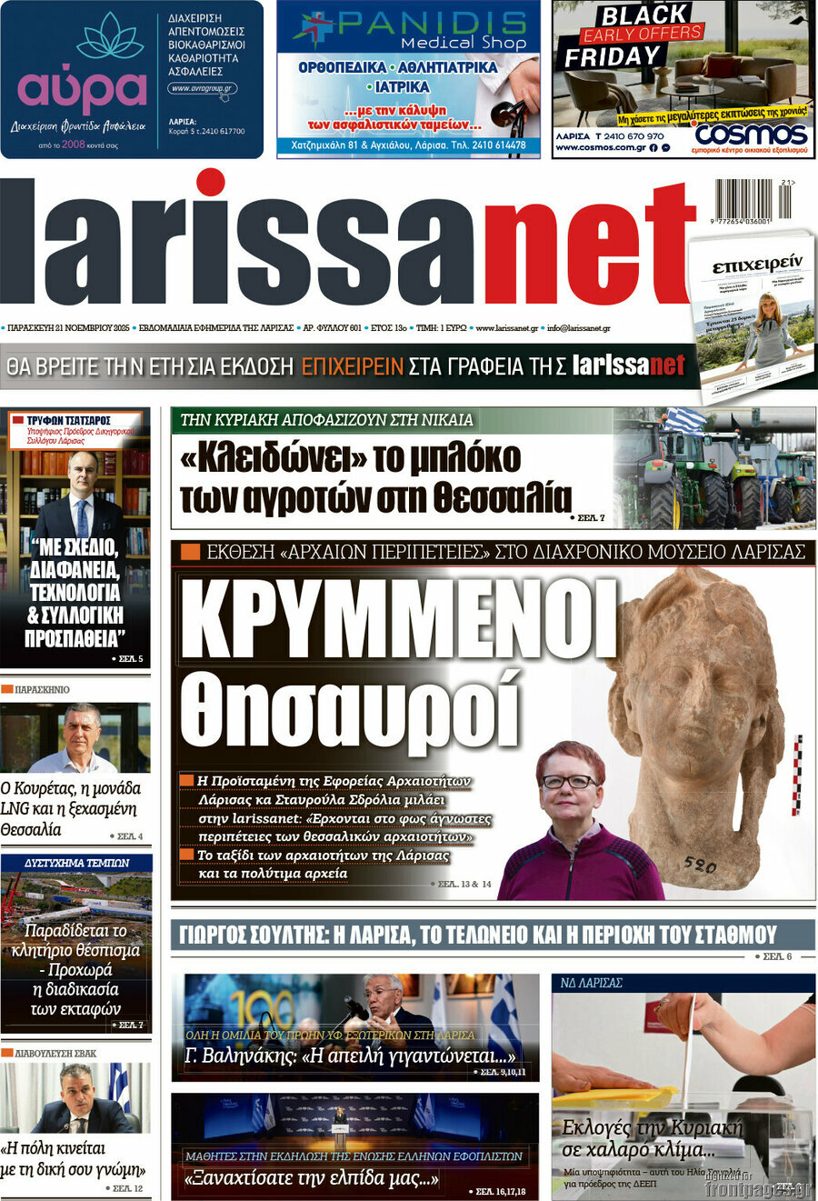 larissanet