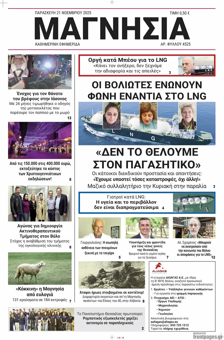 Μαγνησία