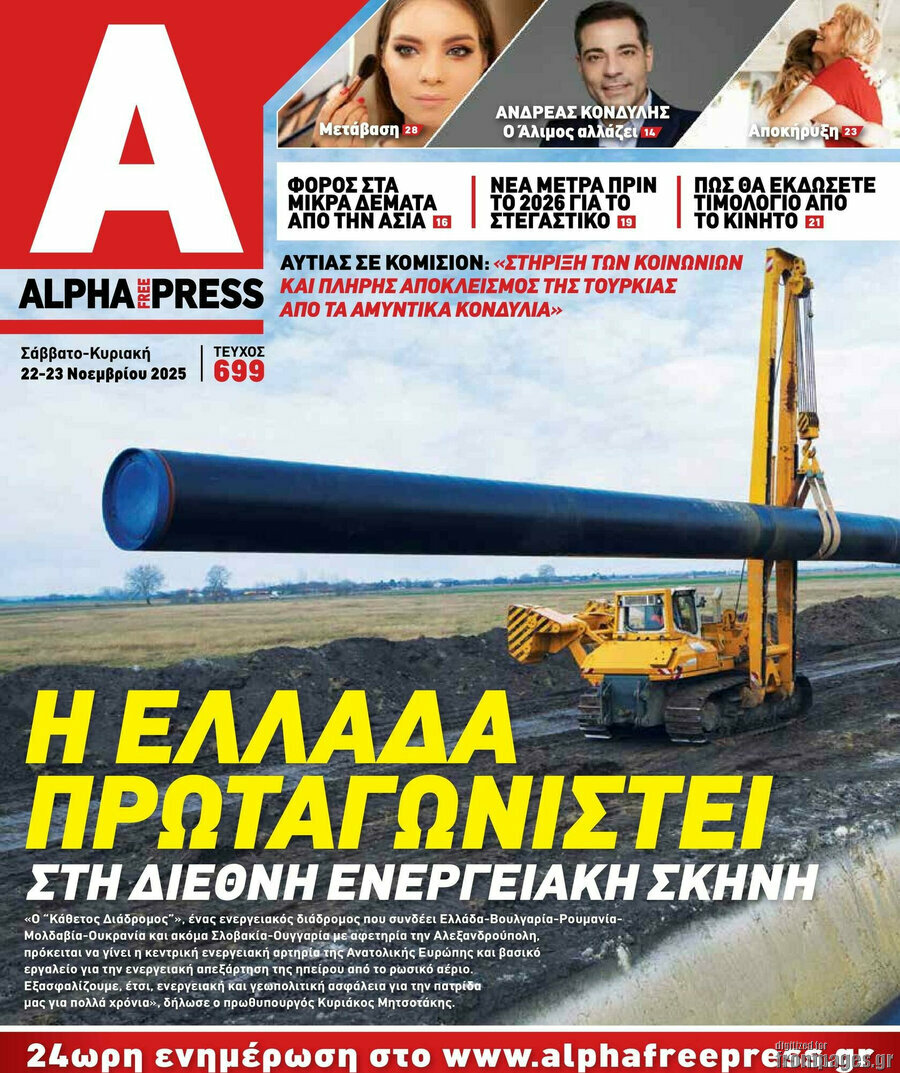 Alpha freepress