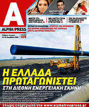/Alpha freepress