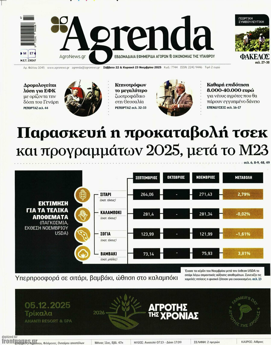 Agrenda