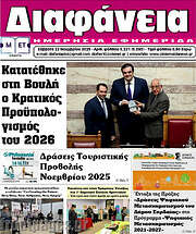 /Διαφάνεια