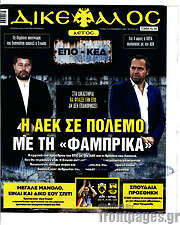 /Δικέφαλος