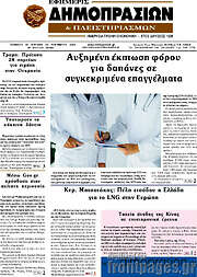 /Εφημερίς Δημοπρασιών