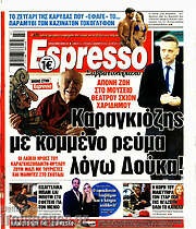 /Espresso