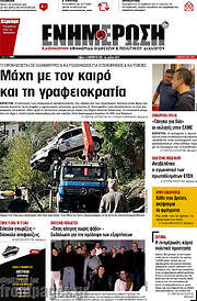 /Ενημέρωση