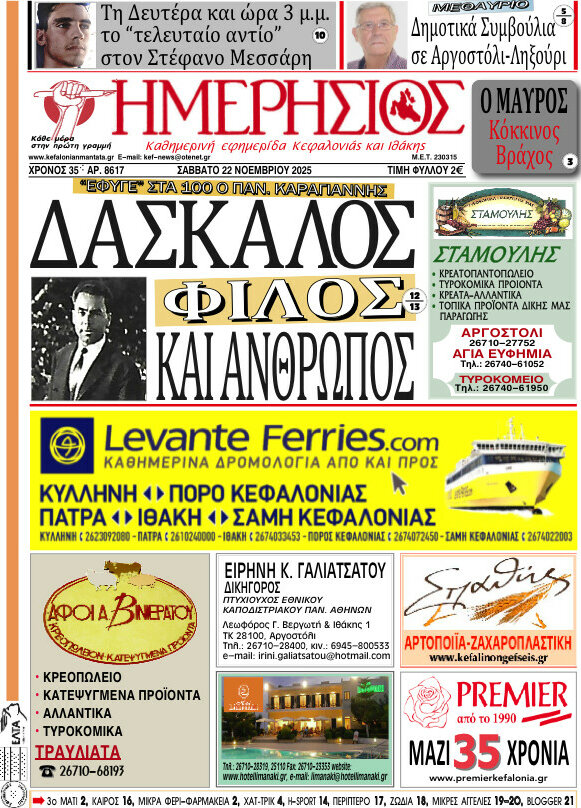 Ημερήσιος