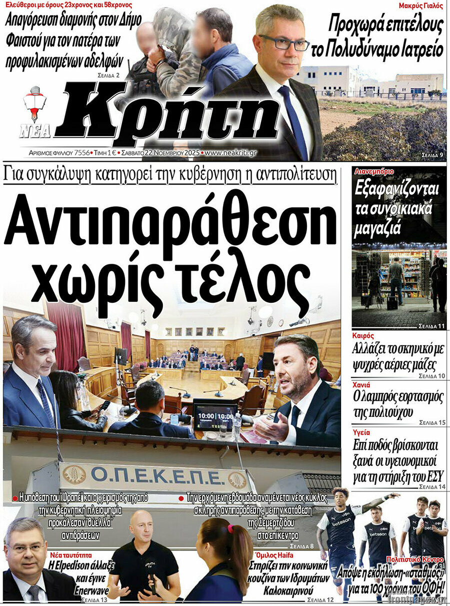 Νέα Κρήτη