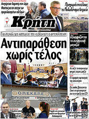 /Νέα Κρήτη