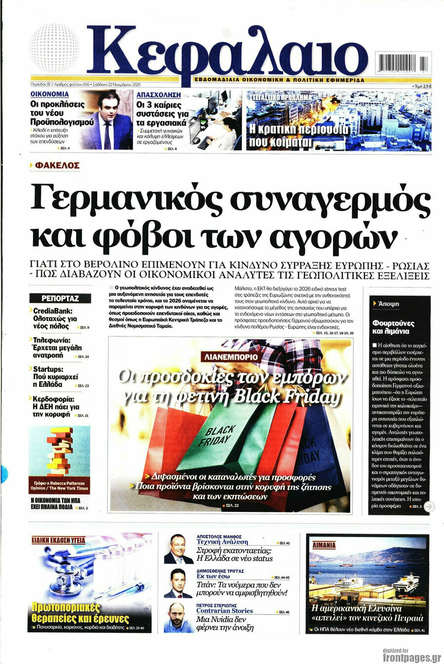 Κεφάλαιο