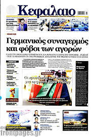 /Κεφάλαιο