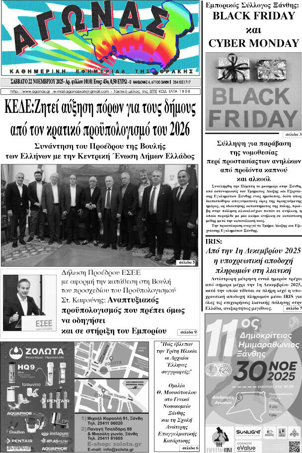 Αγώνας