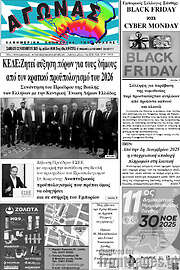 /Αγώνας