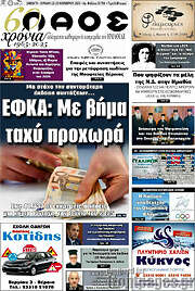 /Λαός
