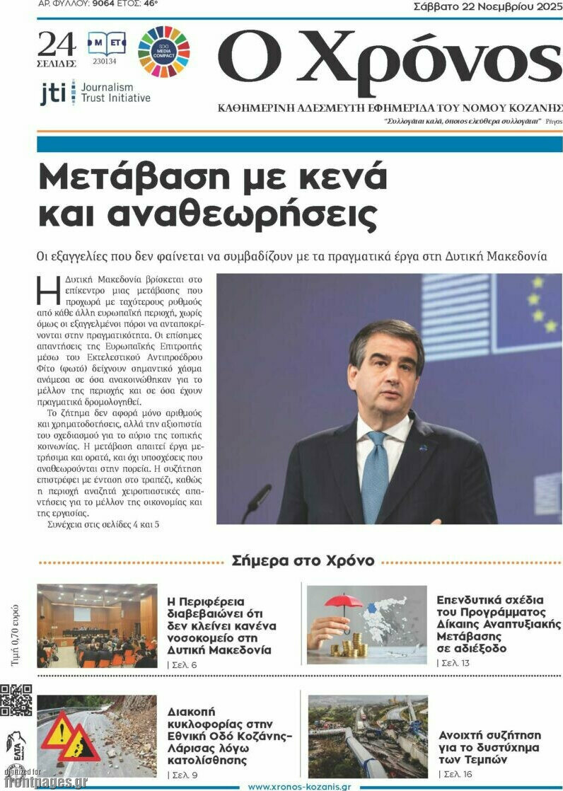 Χρόνος