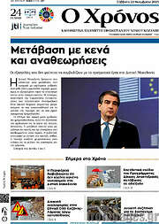 /Χρόνος