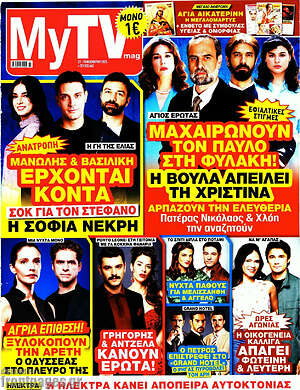 Περιοδικό MYtv