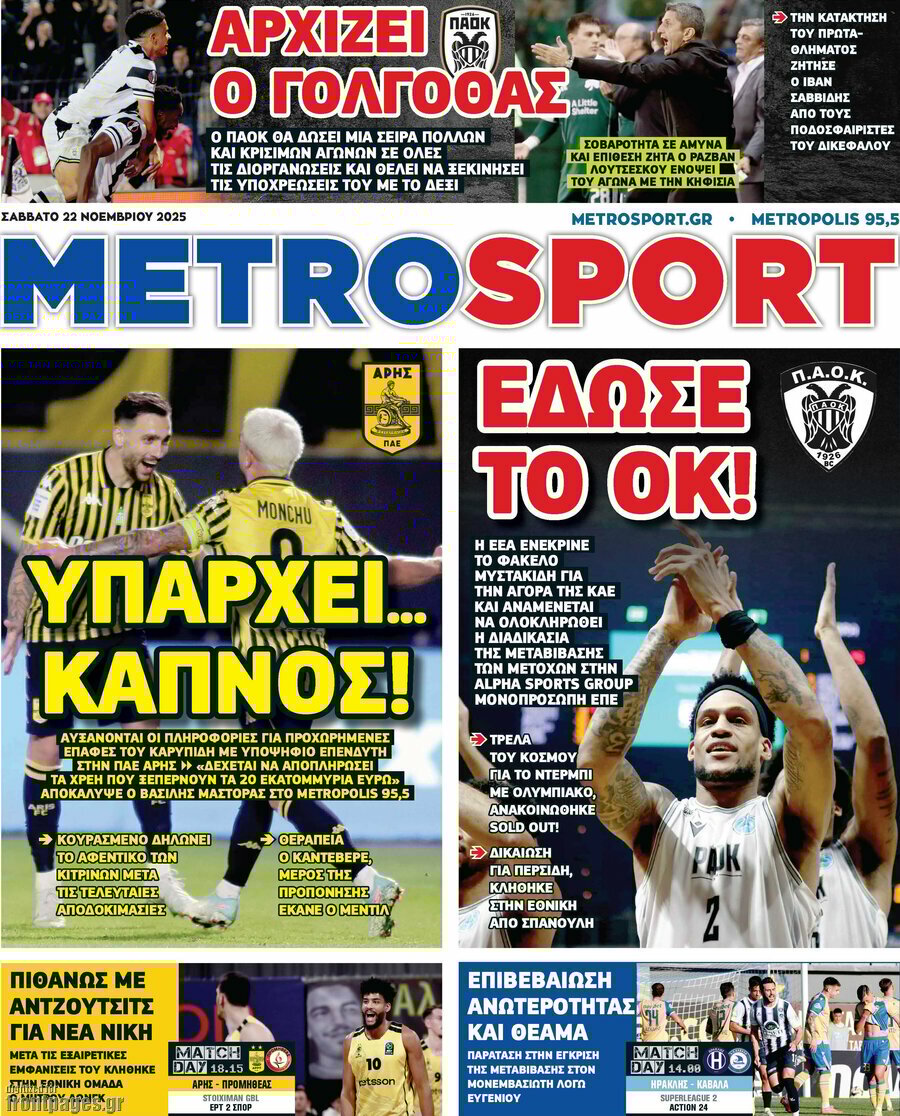 MetroSport