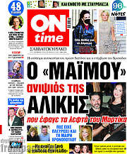 /ON time