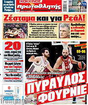 /Πρωταθλητής