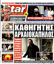 /Star press