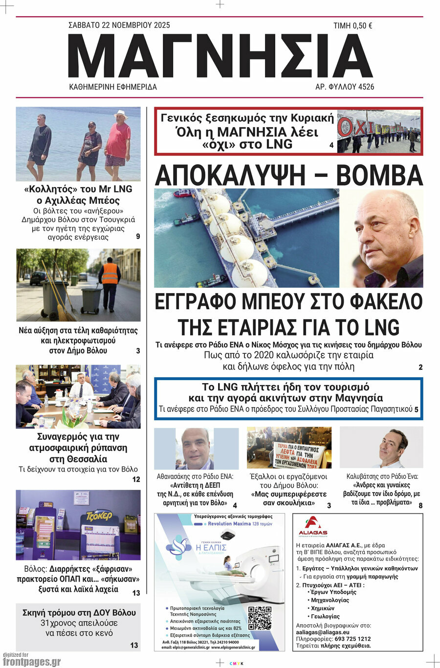 Μαγνησία
