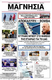 /Μαγνησία