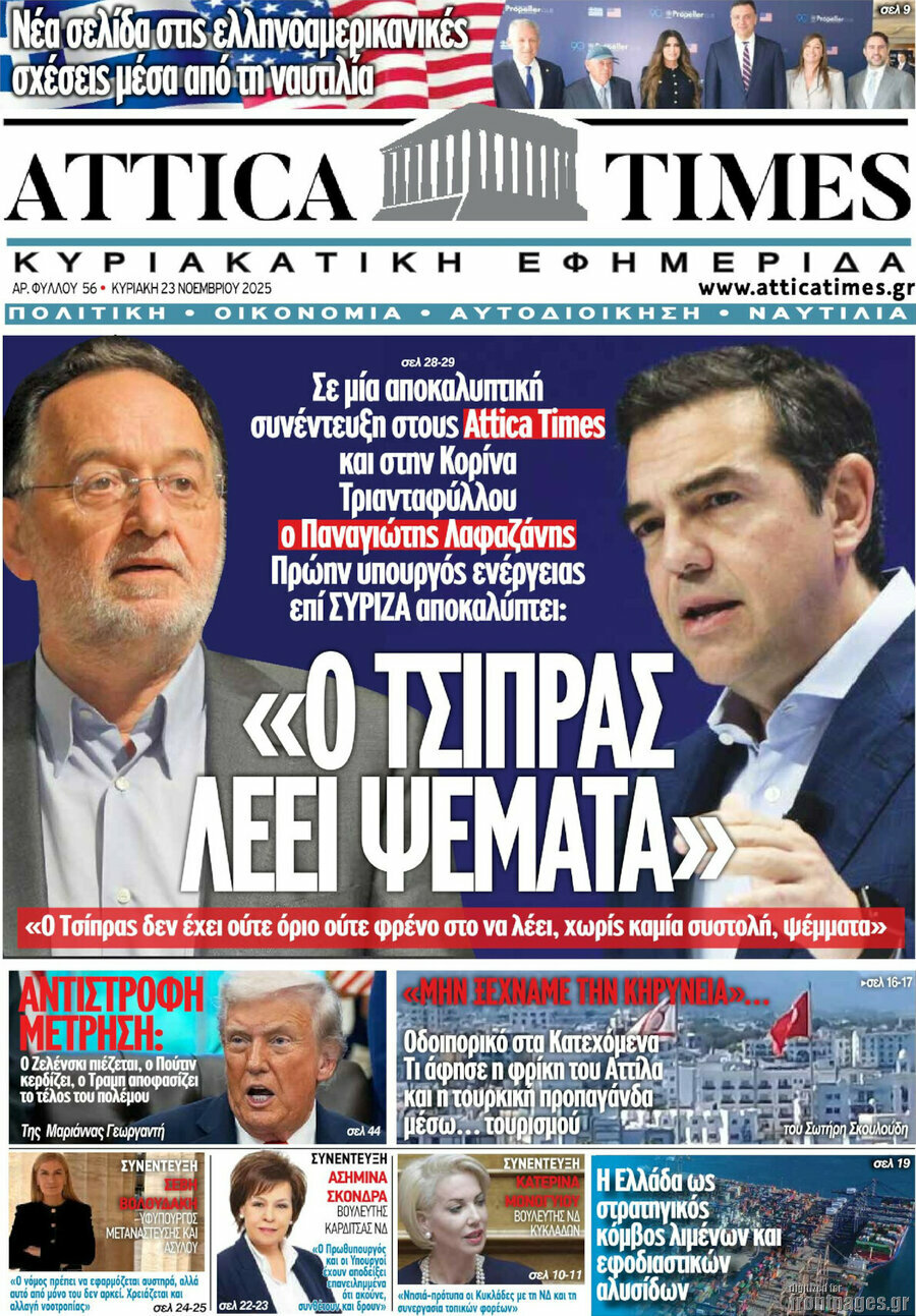 Attica Times