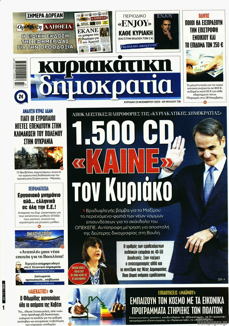 Δημοκρατία