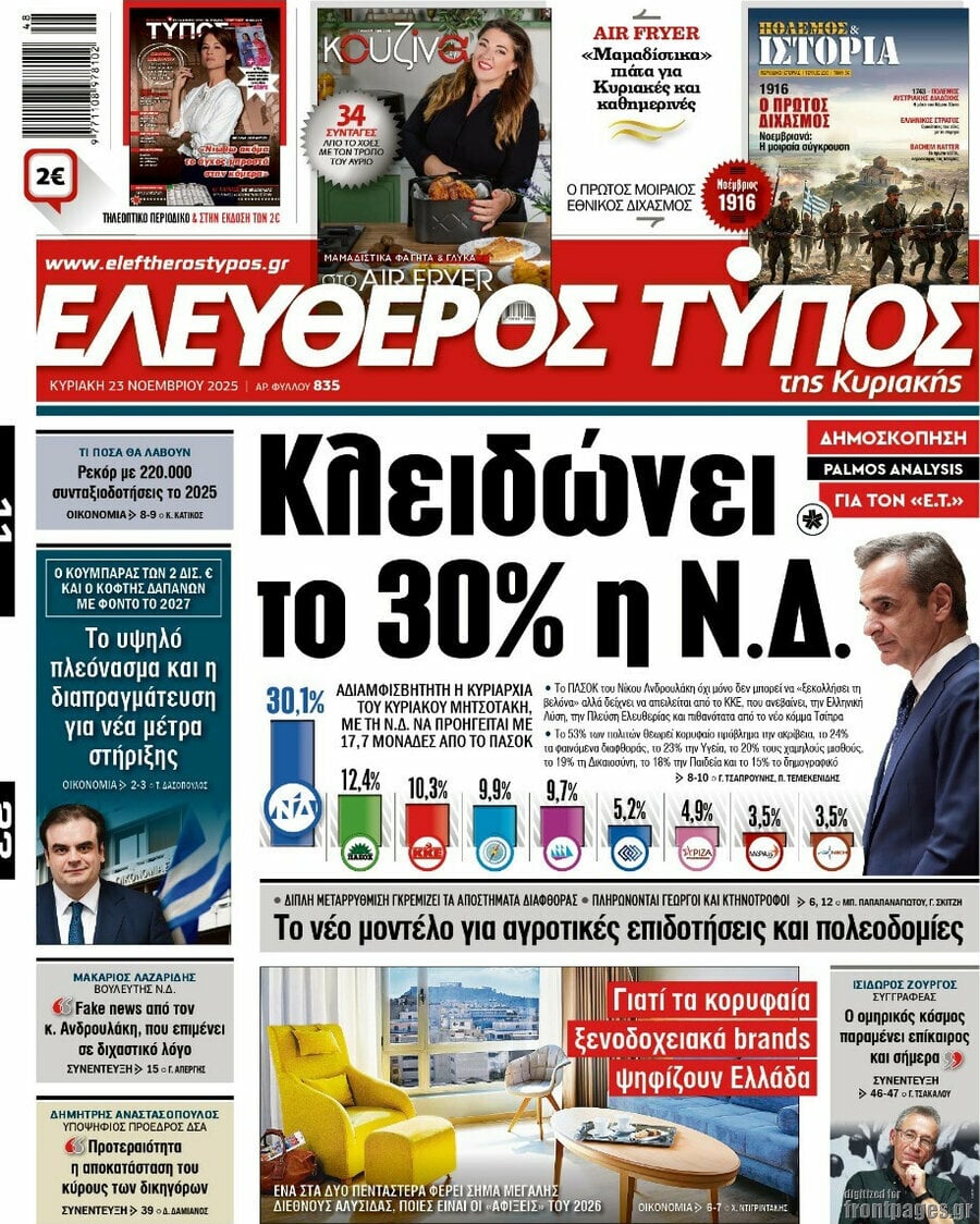 Ελεύθερος Τύπος