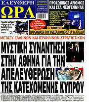 /Ελεύθερη ώρα