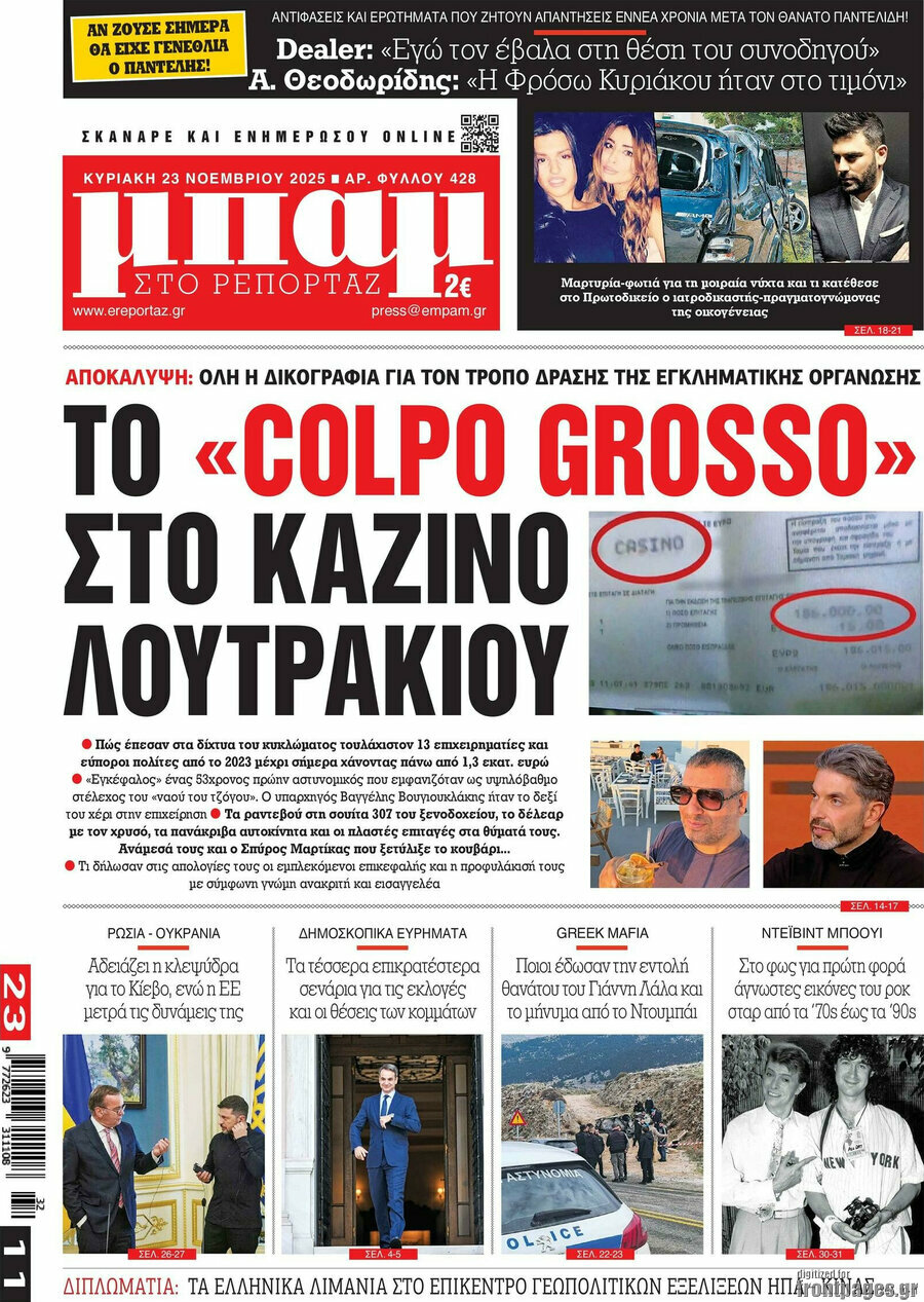 Μπαμ