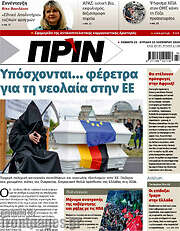 /Πριν