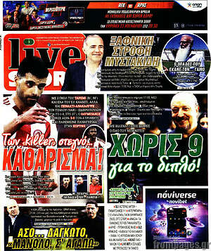 Πρωτοσέλιδο εφημερίδας Live Sport - protoselida